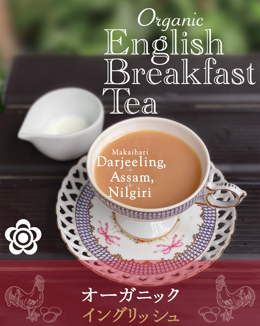 CObV ubNt@XgeB[ English Breakfast Tea