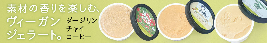 vegan-gelato