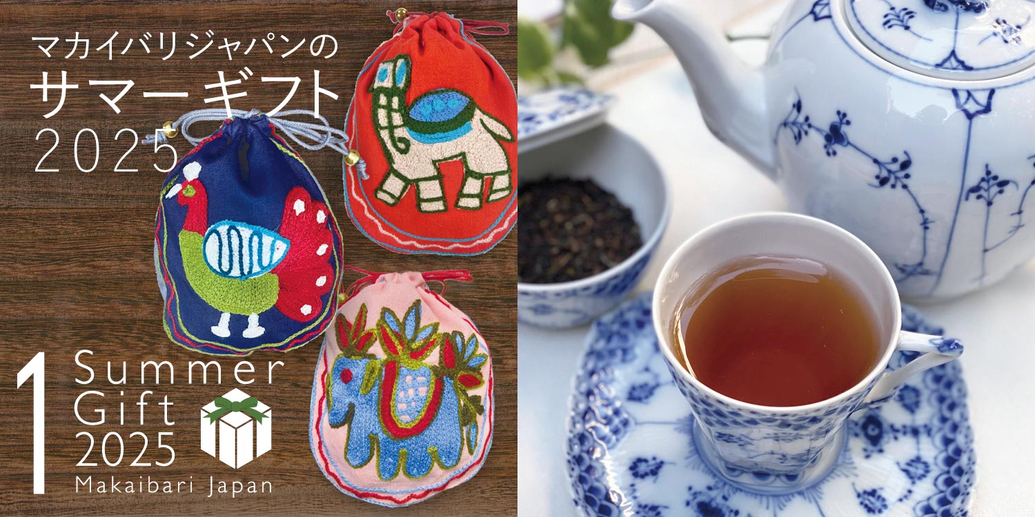 マカイバリ・オリジナルギフトセット／季節の飲み比べ ティーバッグ