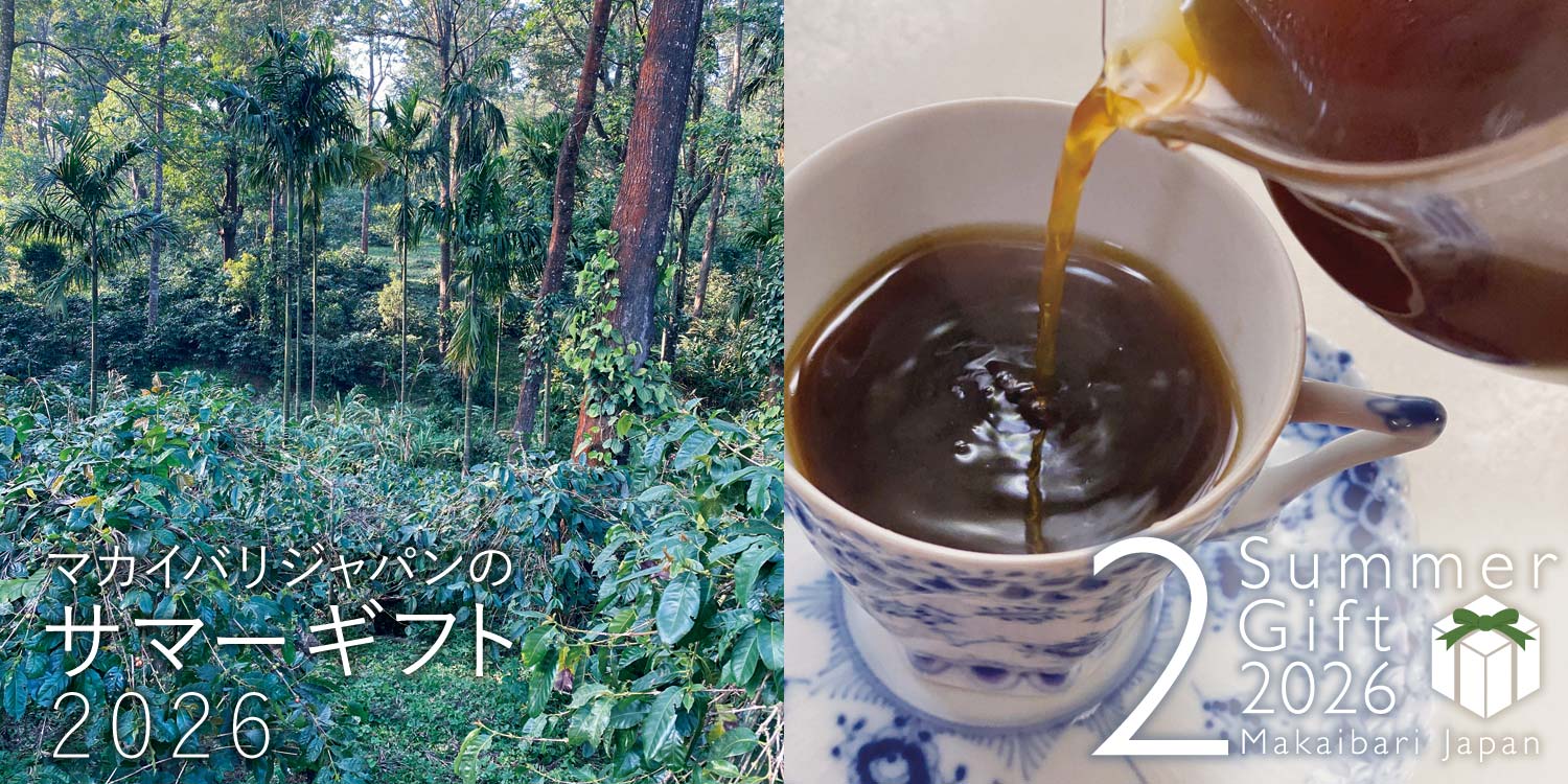 紅茶 オーガニック