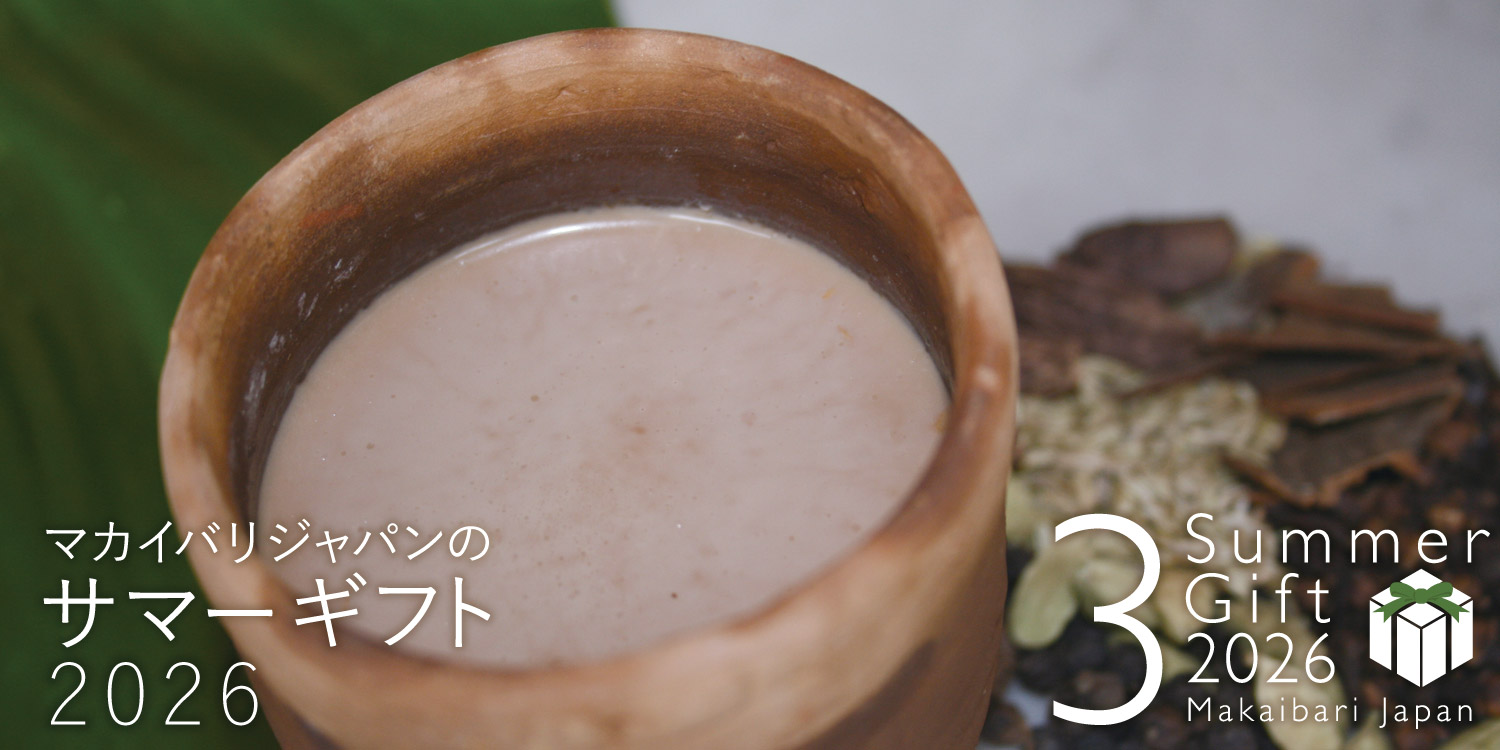 紅茶 オーガニック